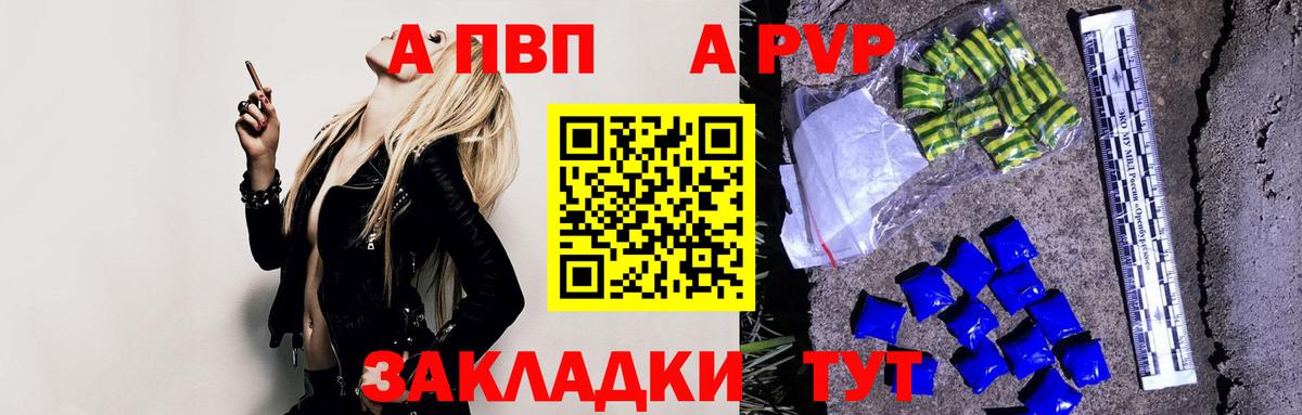 A-PVP СК Котельники