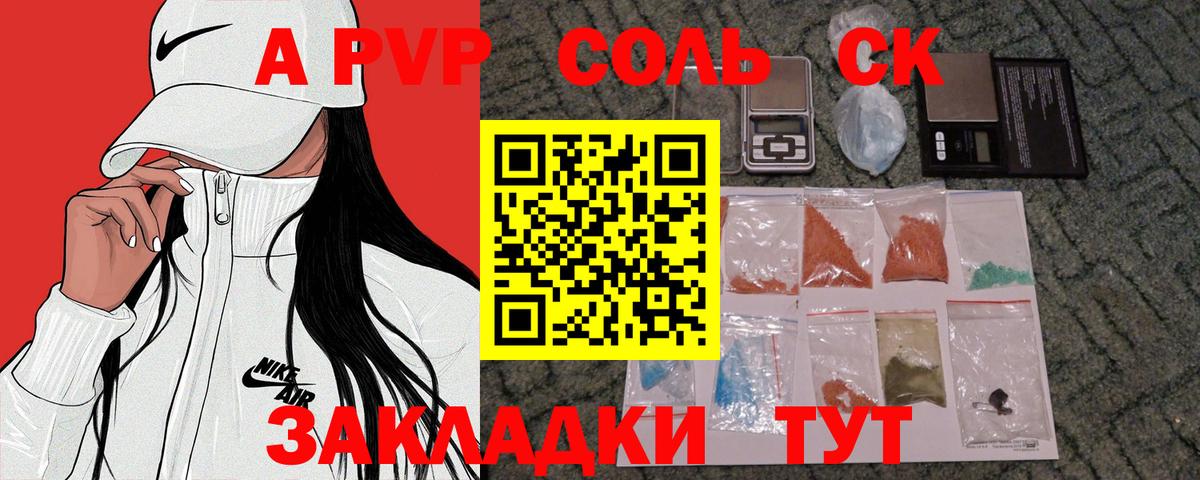 А ПВП крисы CK Котельники