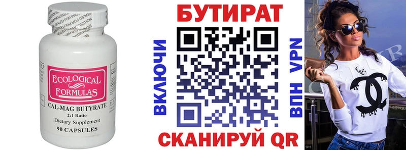 БУТИРАТ вода  Котельники 