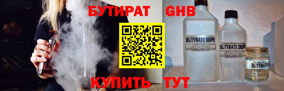 БУТИРАТ буратино Котельники