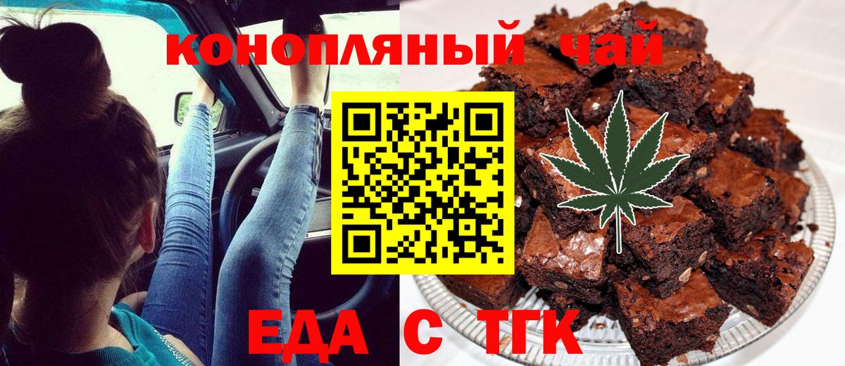 Котельники  Еда ТГК марихуана  Вход с VPN 