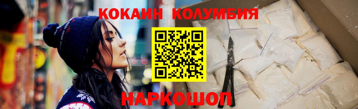 Кокаин 97% Котельники