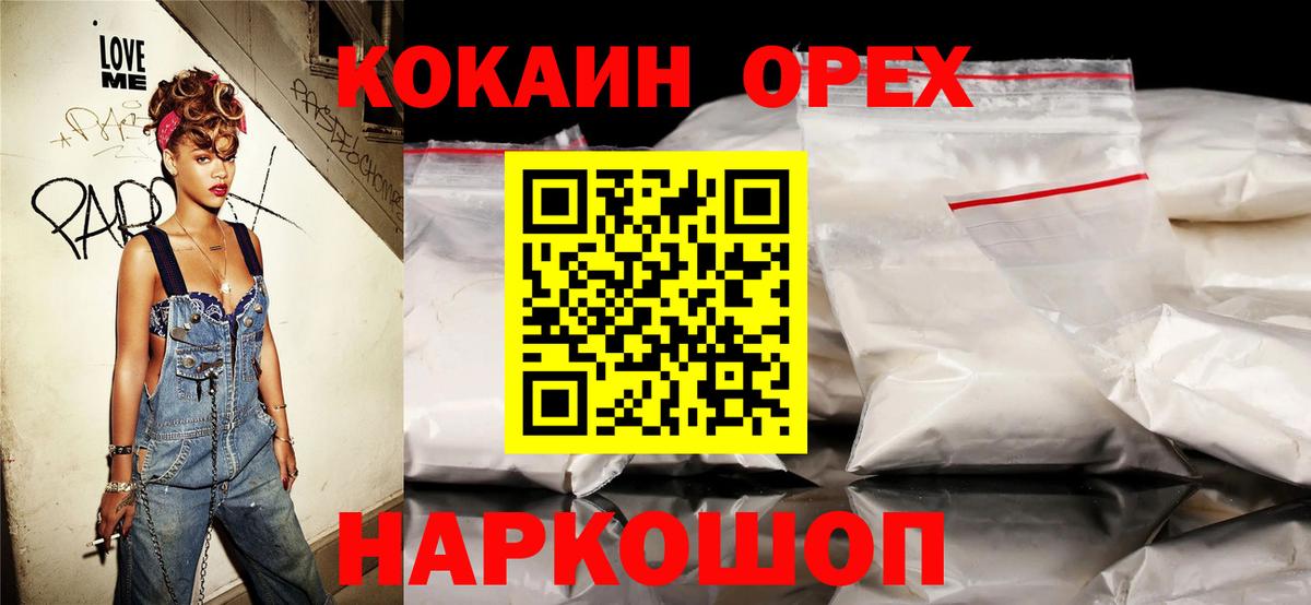 КОКАИН Эквадор Котельники