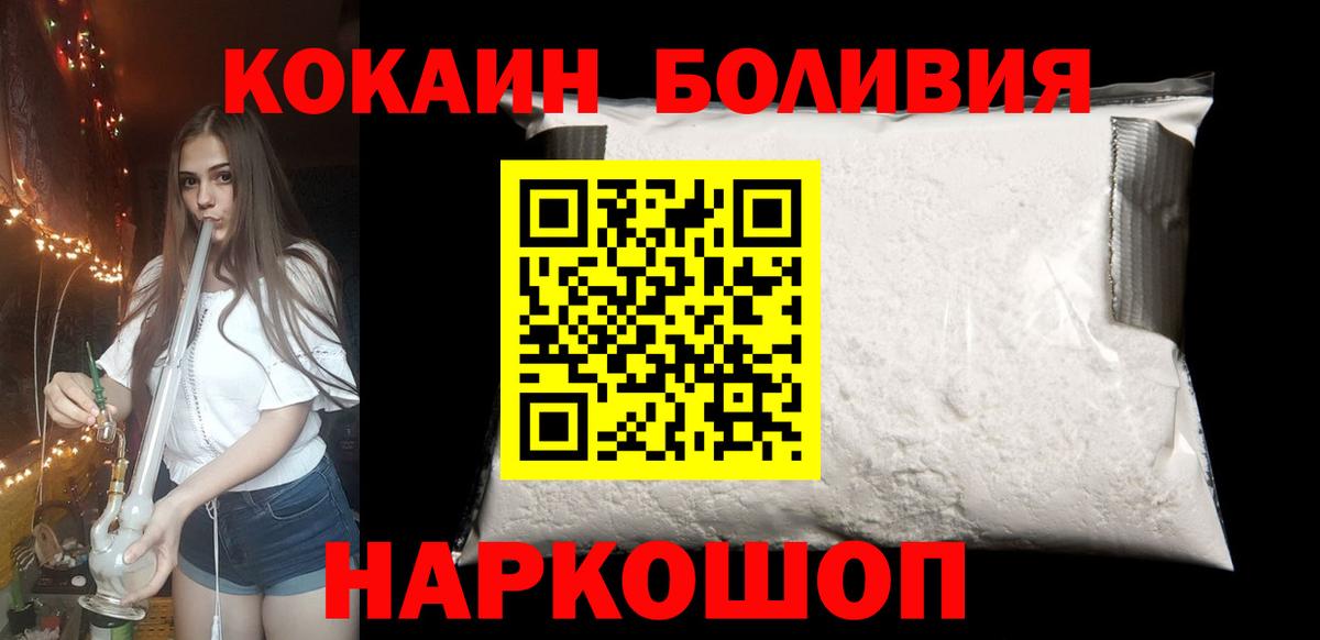 COCAIN  COCAIN Боливия  Вход с VPN  Котельники 