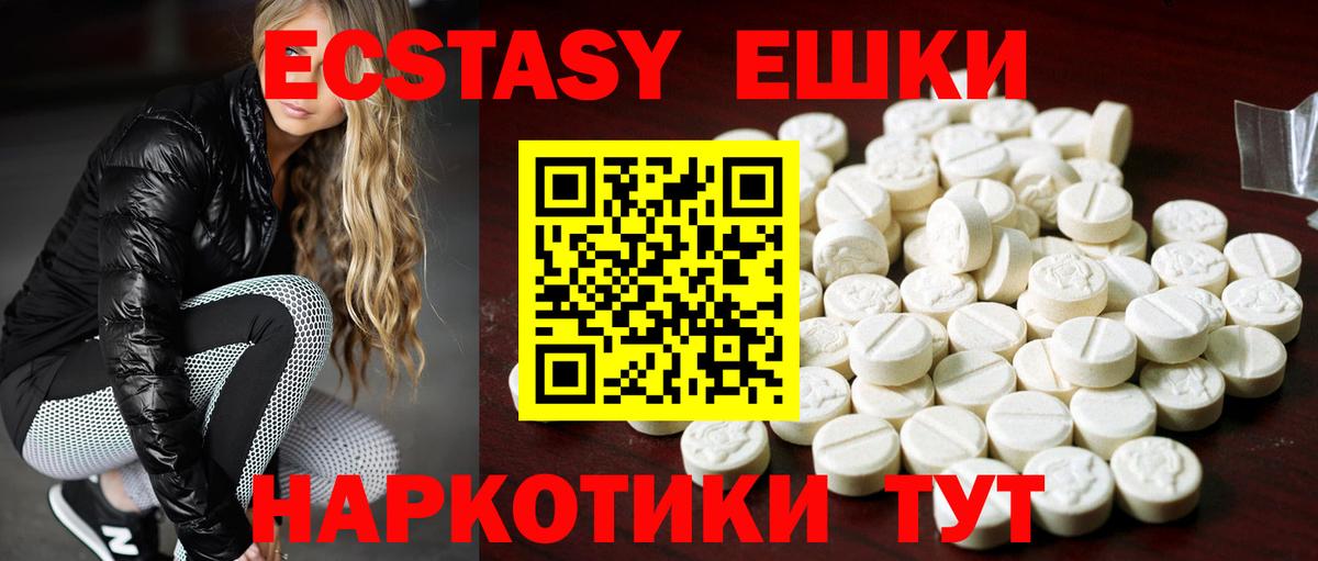Ecstasy  Ecstasy 250 мг  Котельники  Вход с VPN  Ecstasy DUBAI 