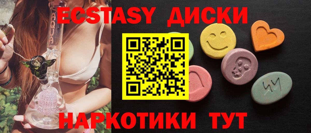 закладка  Ecstasy Cube  Котельники  Экстази таблы 