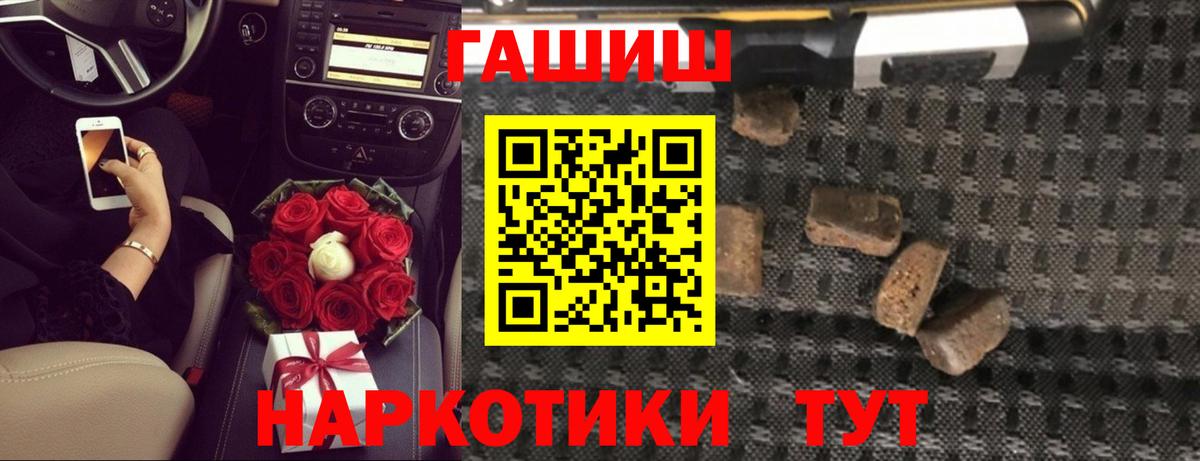 ГАШИШ гашик  Котельники  ГАШИШ 40% ТГК 