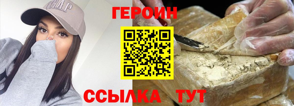 Героин хмурый  ГЕРОИН  Котельники 