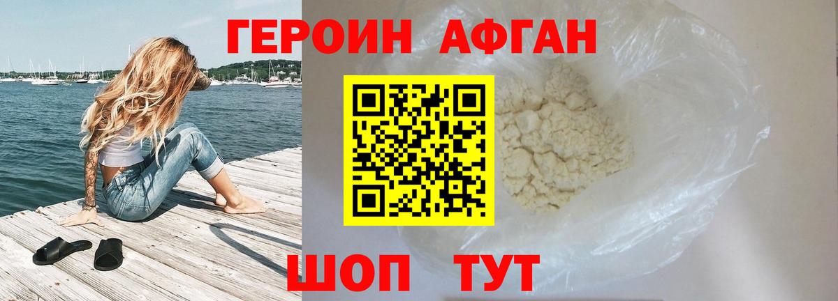 ГЕРОИН гречка Котельники