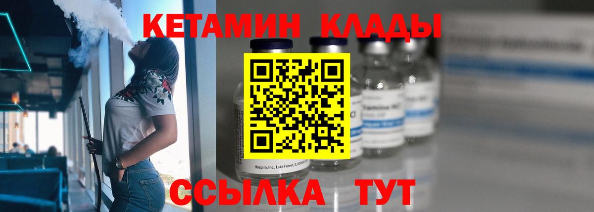 Кетамин ketamine  даркнет как зайти  КЕТАМИН VHQ  Котельники  Вход с VPN 