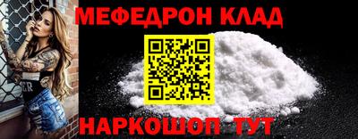 мескалин Балаково