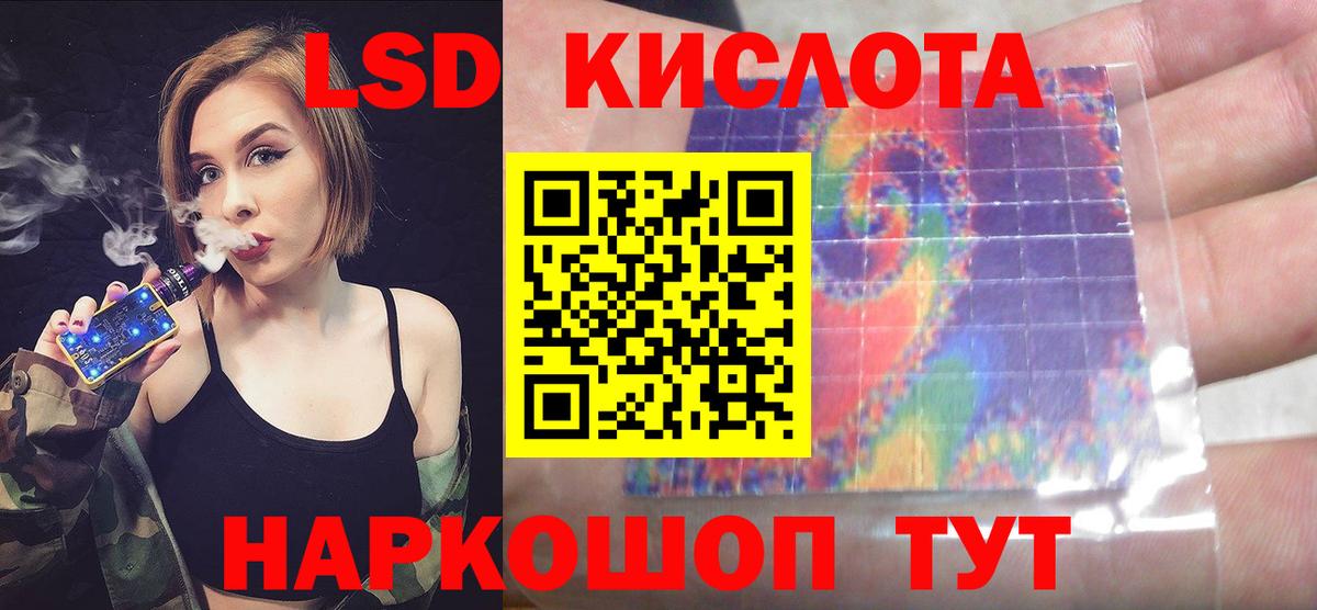 LSD-25 экстази кислота  LSD-25 экстази  Котельники  Лсд 25 экстази кислота 