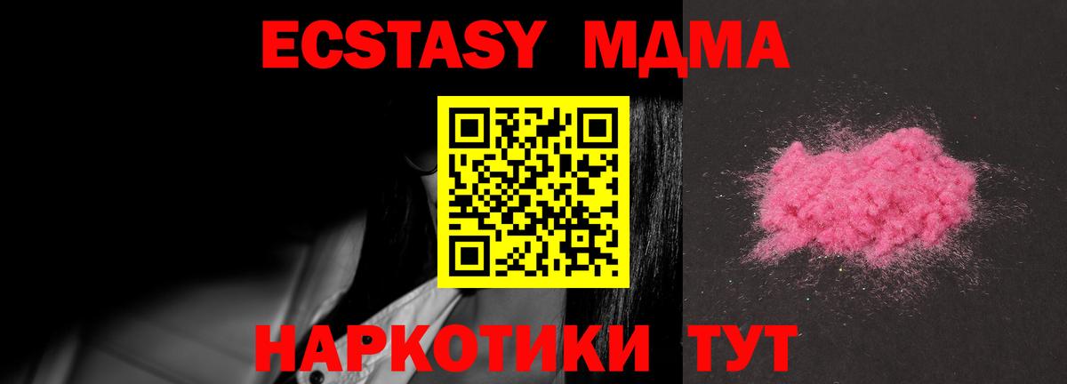 Котельники  МДМА crystal  Вход с VPN  MDMA молли 