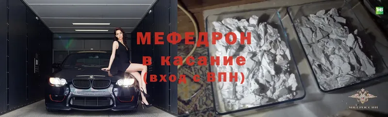 МЯУ-МЯУ mephedrone  Котельники 