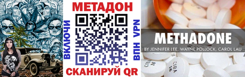 Метадон кристалл  магазин продажи   мега ТОР  Котельники 