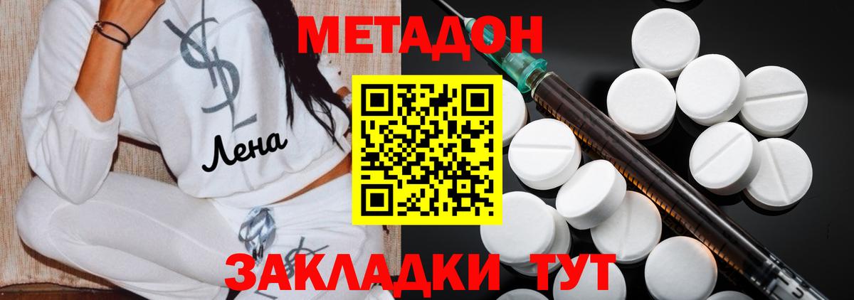 ссылка на мегу ссылки  Котельники  Метадон methadone  Метадон мёд 