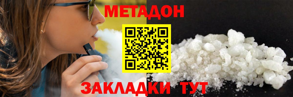 МЕТАДОН VHQ  Вход с VPN  Котельники 