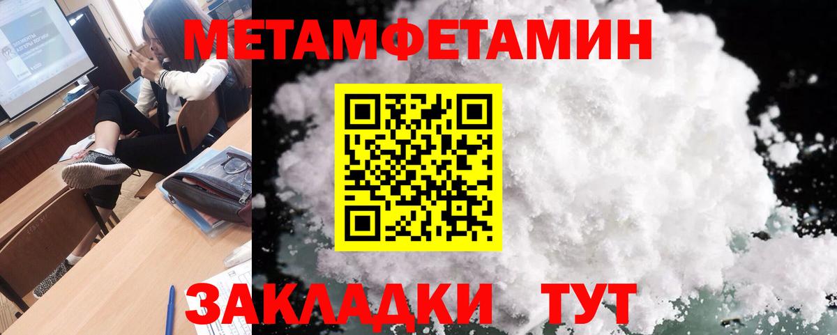 Первитин  Первитин мет  Вход с VPN  Котельники 
