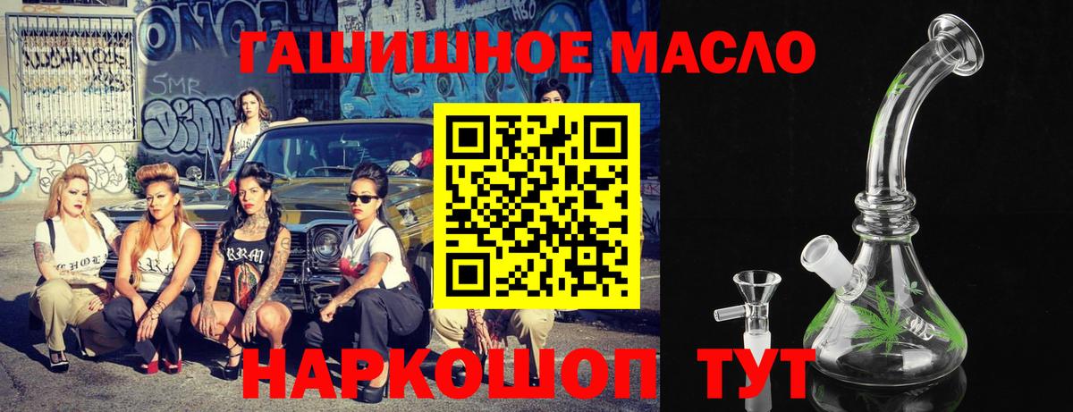 ТГК THC oil  ТГК Wax  Котельники 