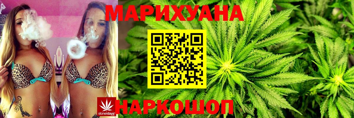 Котельники  Бошки марихуана SATIVA & INDICA  Канабис AK-47  Вход с VPN  Шишки марихуана LSD WEED 